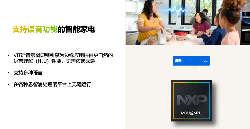 工業(yè)物聯(lián)網AI轉型革命下，恩智浦MCU/MPU如何幫助中國客戶更“AI”