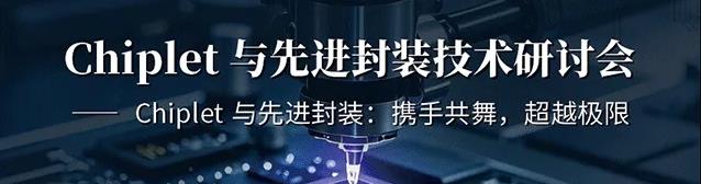 IIC Shanghai 2025 峰會論壇議程曝光，這些關鍵議題值得重點關注